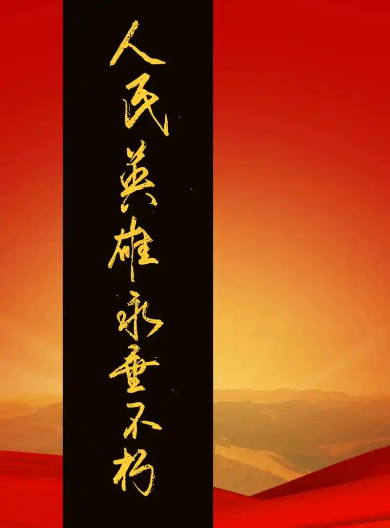 正值清明,缅怀先烈,向英雄致敬!#人民英雄永垂不朽!#祝福 - 抖音