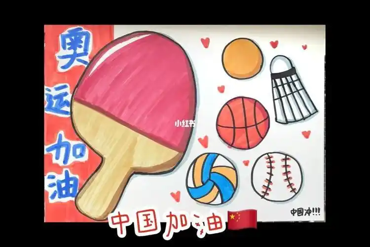 关于奥运会的画怎么画关于奥运会的画怎么画好看又简单