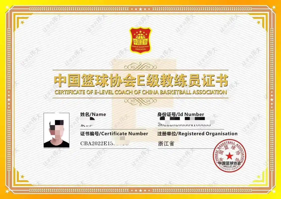 中国篮球协会教练员证书等级说明及要求 a级(国家篮球)学历:本科以上