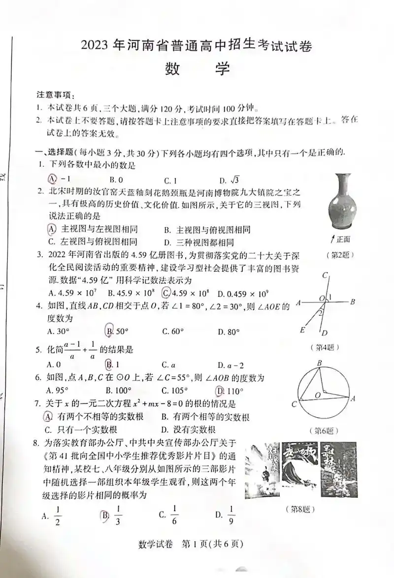 河南中考难度 - 抖音