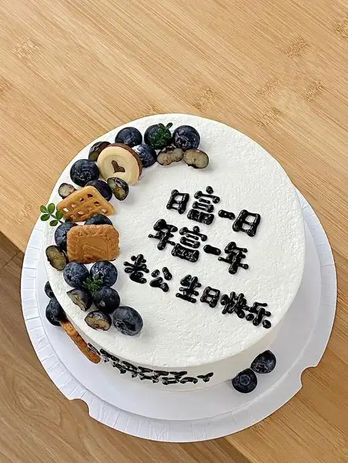 微甜cake老公蛋糕蓝莓蛋糕重庆蛋糕