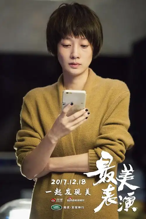 组图:最美表演曝马伊琍剧照 居家打扮泪眼等电话_高清图集_新浪网