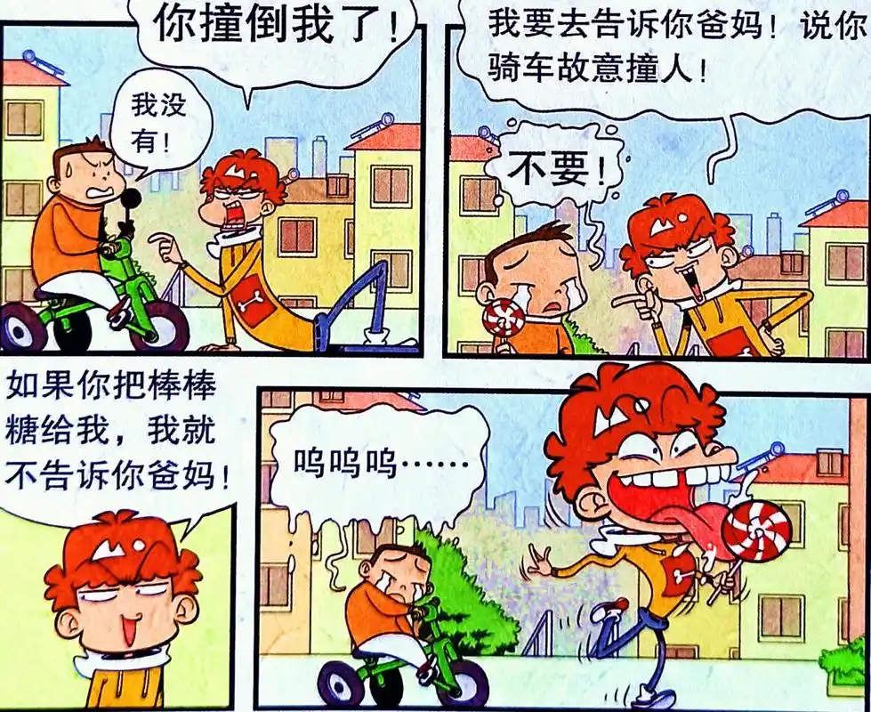 阿衰漫画:小学生街头被欺负?初中生阿衰上演"被揍名场面"