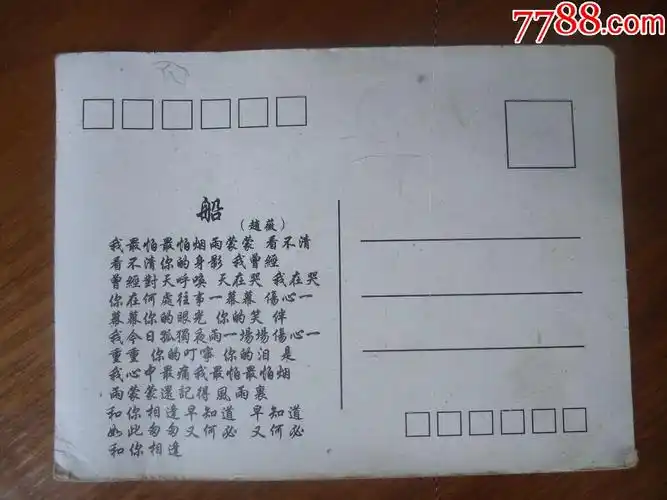 情深深雨蒙蒙,明信片/邮资片_第2张_7788明信片收藏