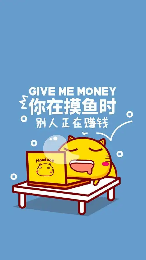 哈咪猫努力赚钱文字图片手机壁纸