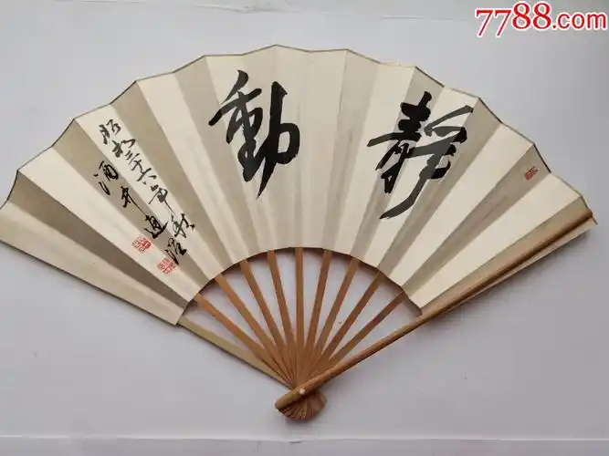 日本纸质书法折扇