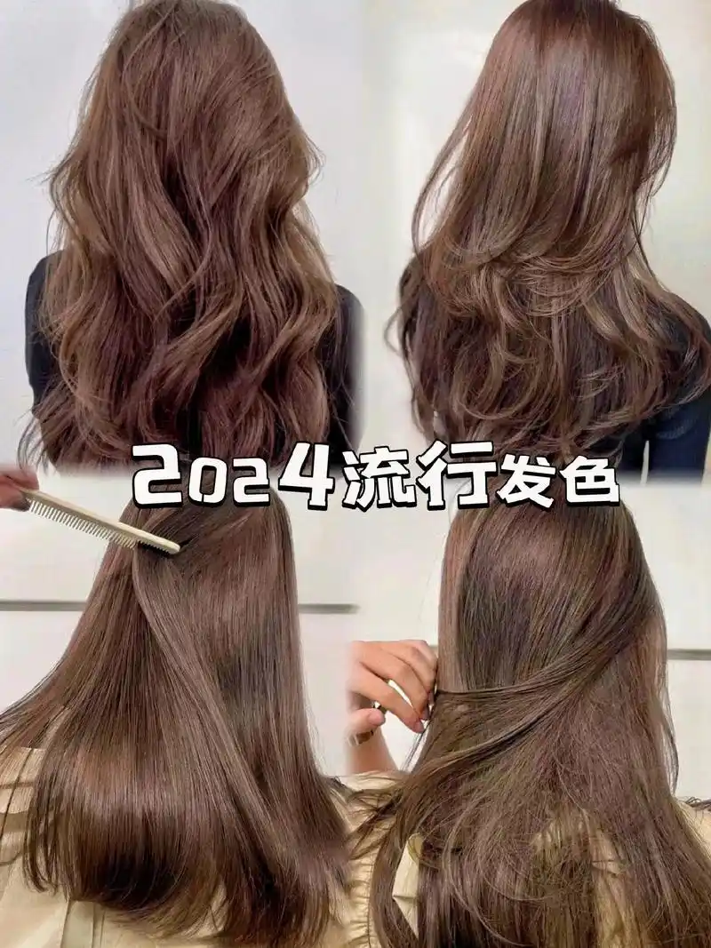 过年染一款蜜茶棕显白又洋气~你染过"蜜茶棕"发色吗?98   - 抖音