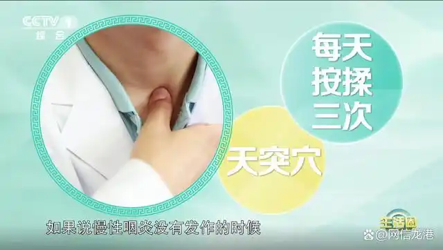 分享2个方法——饮麦冬罗汉果茶和按揉天突穴,跟着做,能有效缓解咽炎