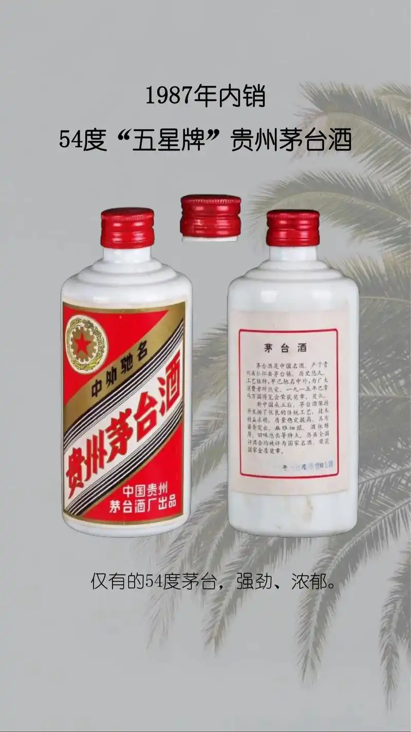 1987年-1989年茅台老酒鉴赏.#陈年老酒 #茅台 - 抖音