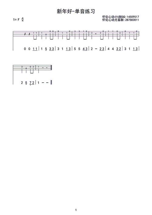 新年好 ukulele四