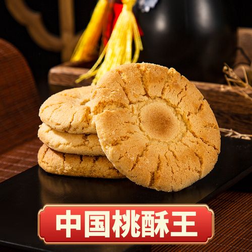 中国桃酥王 安牌桃酥饼3斤乐平江西特产糕点饼干零食整箱1500g