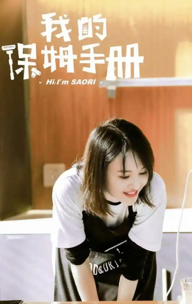 郑爽《我的保姆手册》刚出场就萌翻了,网友:估计这帽子得火!