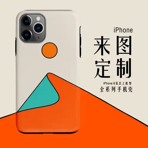 acvoo来图iphone13pro双层12p定制diyxs全包78适用于苹果11手机壳