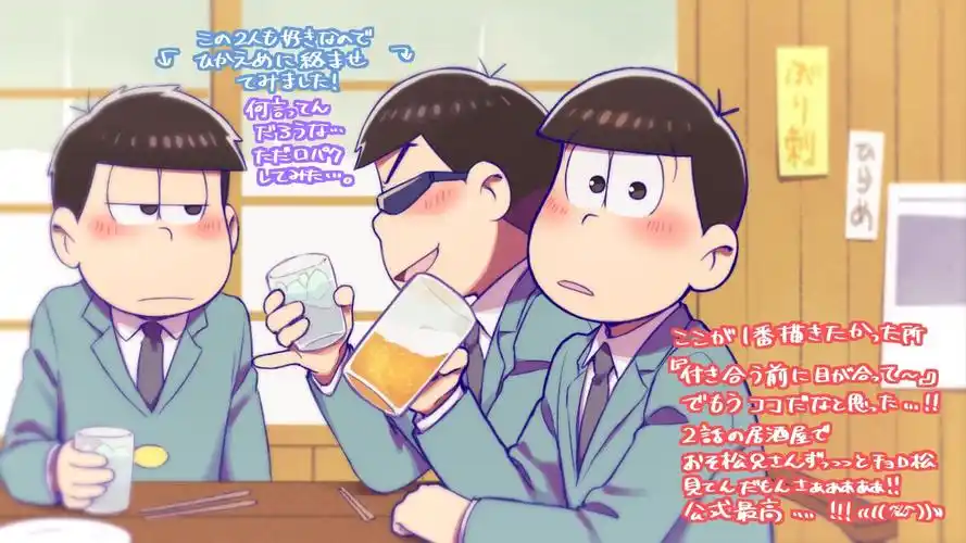 p站搬运无授权侵删致歉 ナツト 阿松 速度松