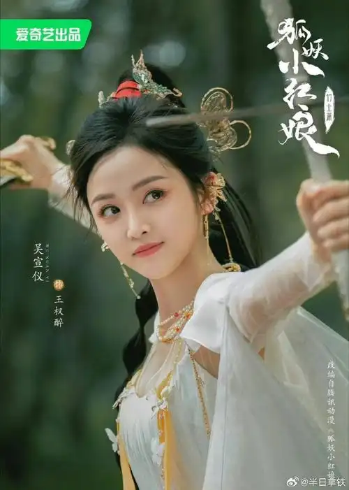 吴宣仪,翟潇闻,沈月,丁禹兮,章若楠,孟子义,周洁琼  类型:爱情,古装