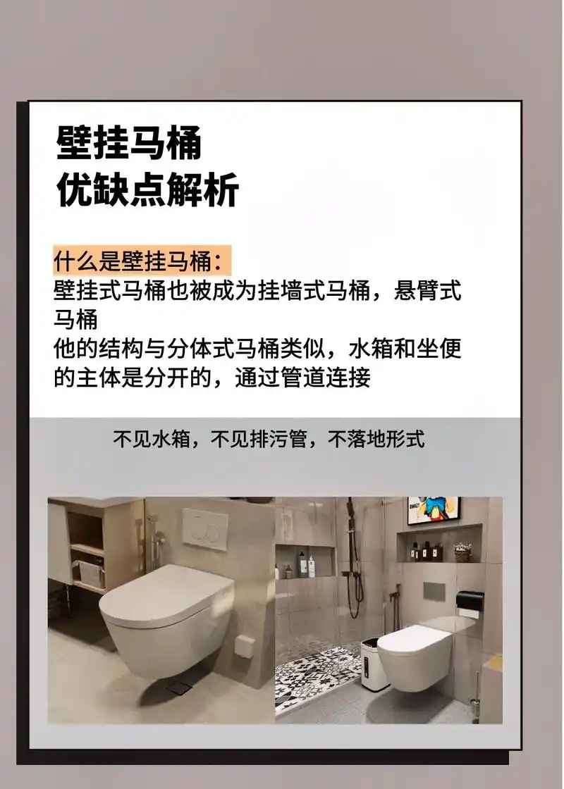 壁挂马桶的优缺点解析都给你啦751575157515.