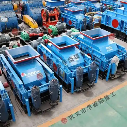 小型对辊式制砂机多少钱