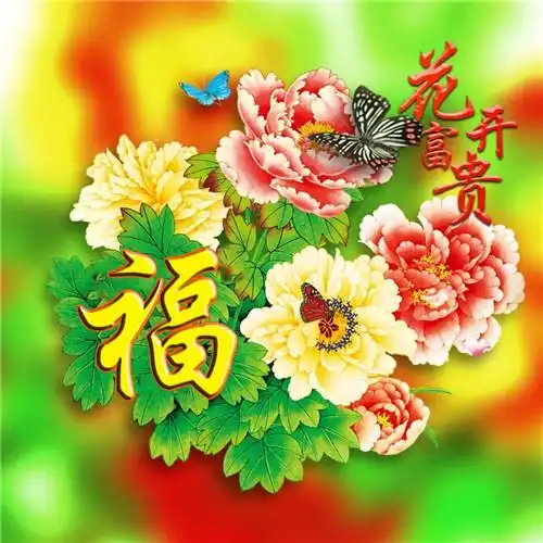 花开富贵头像 适合妈妈们用的高清好看花开富贵图片微信头像