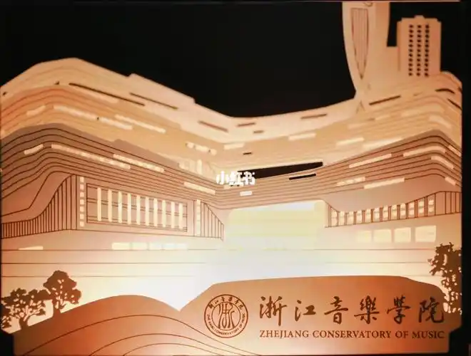 浙江音乐学院研究生录取通知书来啦