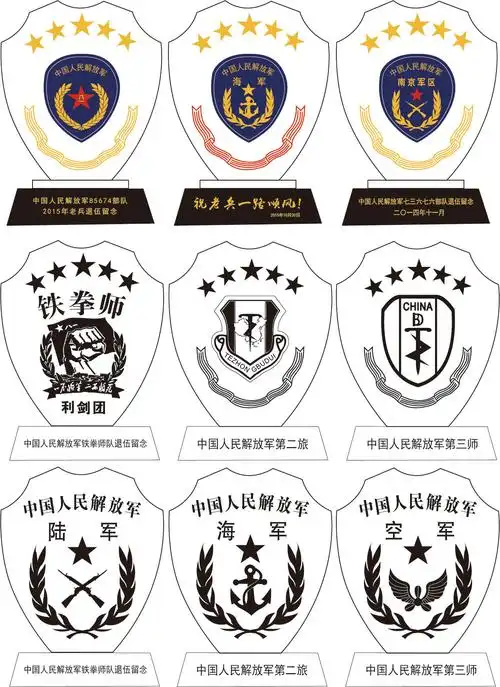 水晶奖杯定制 退伍**纪念盾牌定做 水晶臂章 老兵战友退伍.