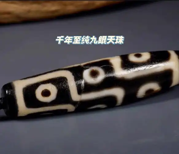 千年至纯九眼天珠