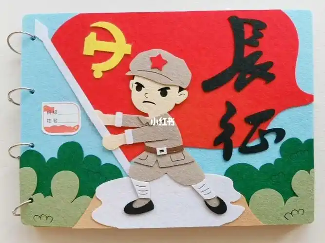 爱党爱国手工diy自制布书绘本