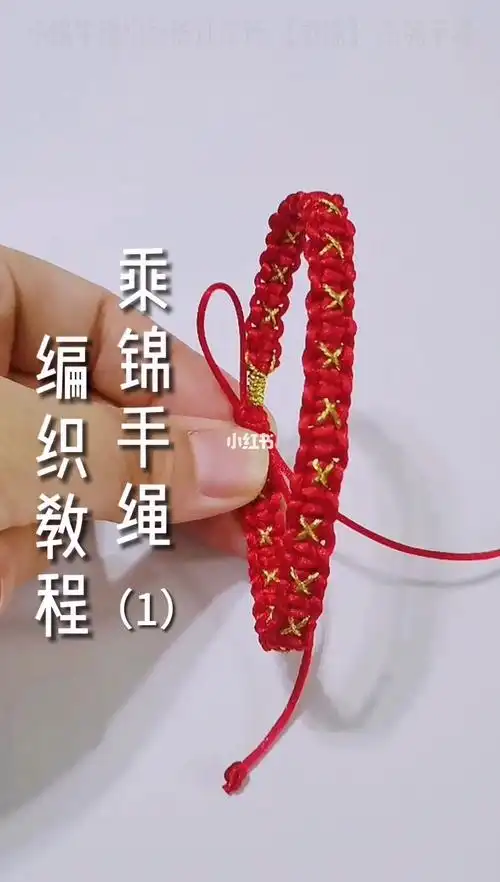 乘锦系列手绳编织教程头发手链第三集