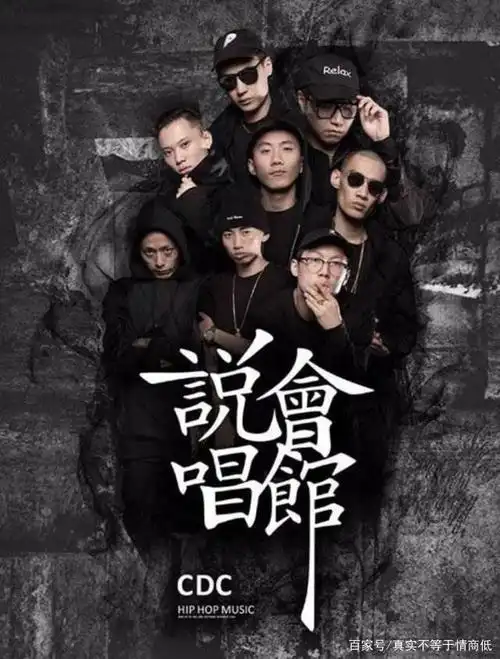 出现了说唱会馆,gosh,声闻聚将(sg),天府事变等知名说唱厂牌.