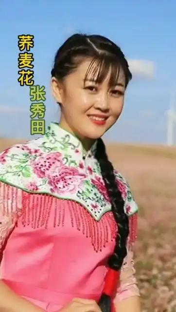 陕北民歌《荞麦花》张秀田