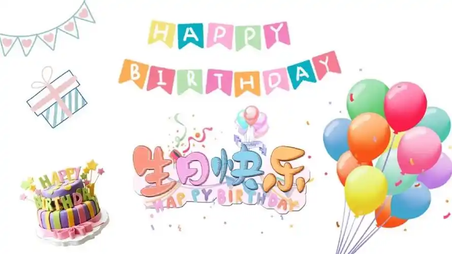 现学现卖做了两张,明天让哥哥自己选喜欢哪张吧#生日快乐  #生日投屏