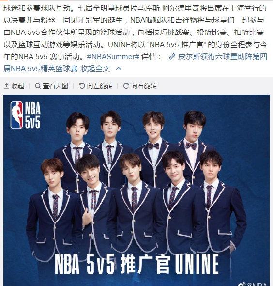 蔡徐坤刚登顶热度榜第一,nba代言就被unine替换,被换原因很简单