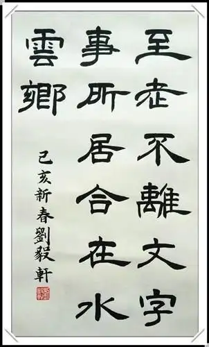 艺术实践作品展播 > 书法 > 软笔书法《无题》图文编辑:尚莉