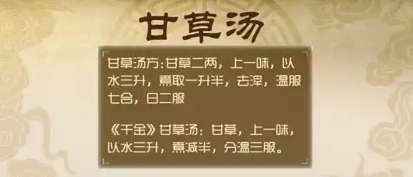 20180306医生开讲视频和笔记傅延龄甘草汤桔梗汤炙甘草汤