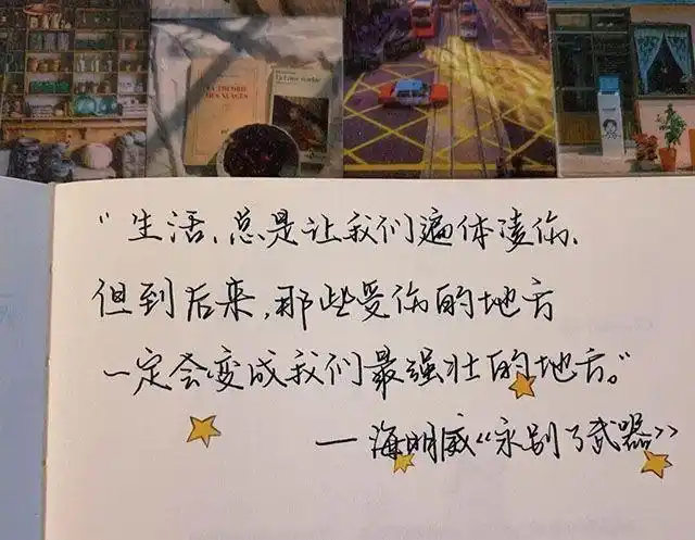 关于努力的文案煎和熬都是变成美味的方式加油也是