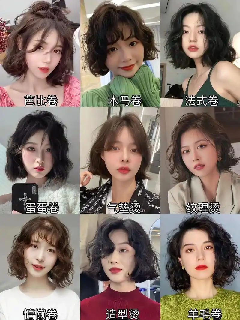 细软蓬松短发烫发 减龄瘦脸发型 炎热的夏天和短发炒 - 抖音