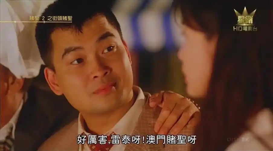赌圣2:街头赌圣