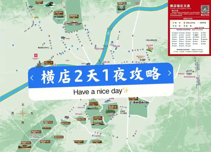 横店影视城2天1夜攻略