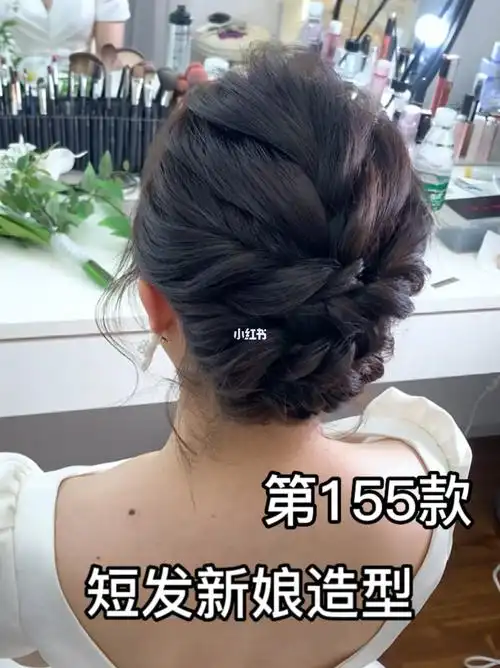 短发新娘盘发教程