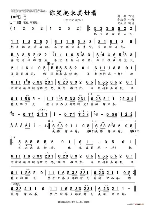 你笑起来真好看目录:简谱>简谱简谱时间:2020-03-08相识也是缘分(刘珺