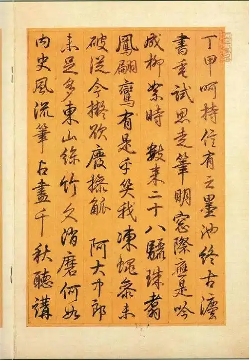 王羲之|21件墨迹合辑