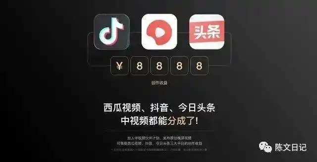 陈文自媒体趣头条自媒体平台转型说拜拜啦