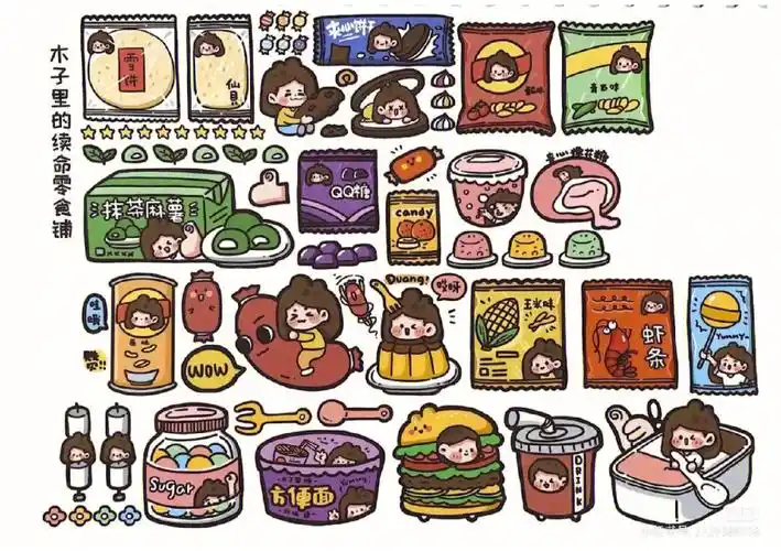 木子李素材贴纸