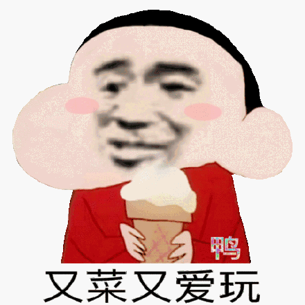 2鸭(蜡笔小新)_蜡笔小新表情