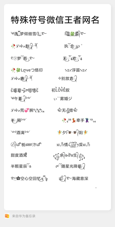 收集   点赞  评论   网名 情侣网名 微信 最好听的网名 文艺 优