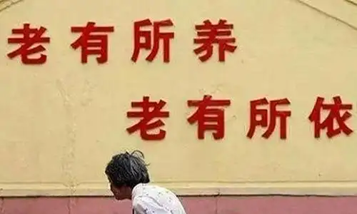 养老问题这1个变动让大家养老更容易