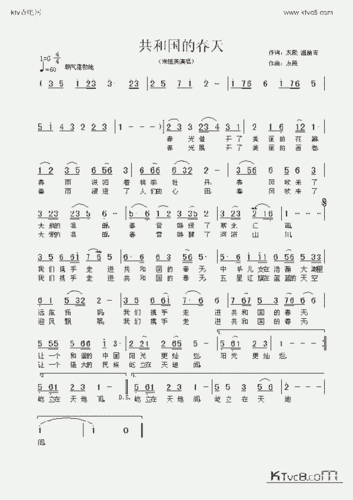 共和国的春天_歌谱简谱_哆来咪123曲谱网