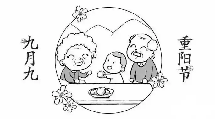 重阳节尊老敬老简笔画