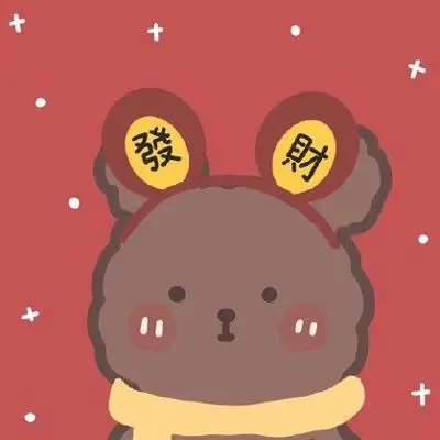 2021吉利发财的微信头像