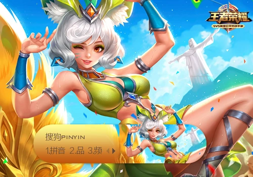 妲己热情桑巴王者荣耀