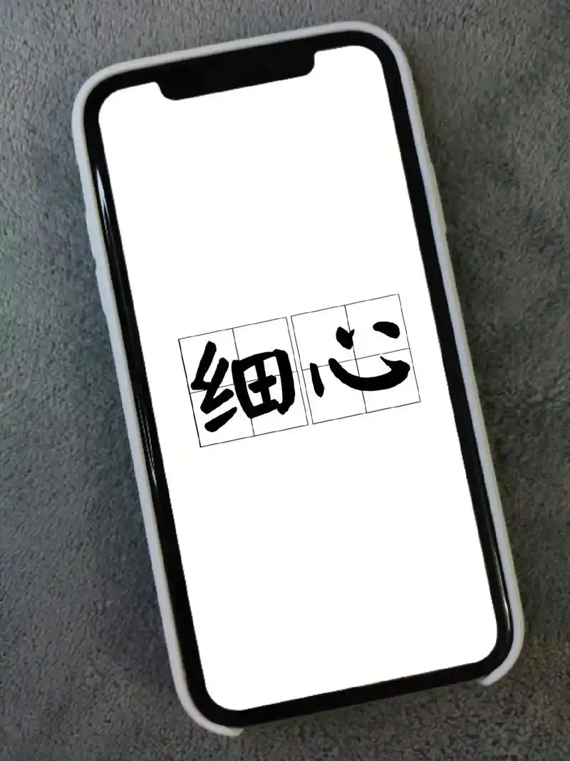 提醒自己不要粗心壁纸图片,提示自己细心的壁纸,不要粗心壁纸, - 抖音